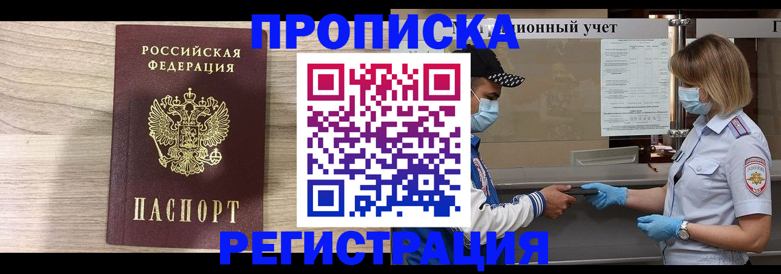 временная регистрация надежно в Туринске