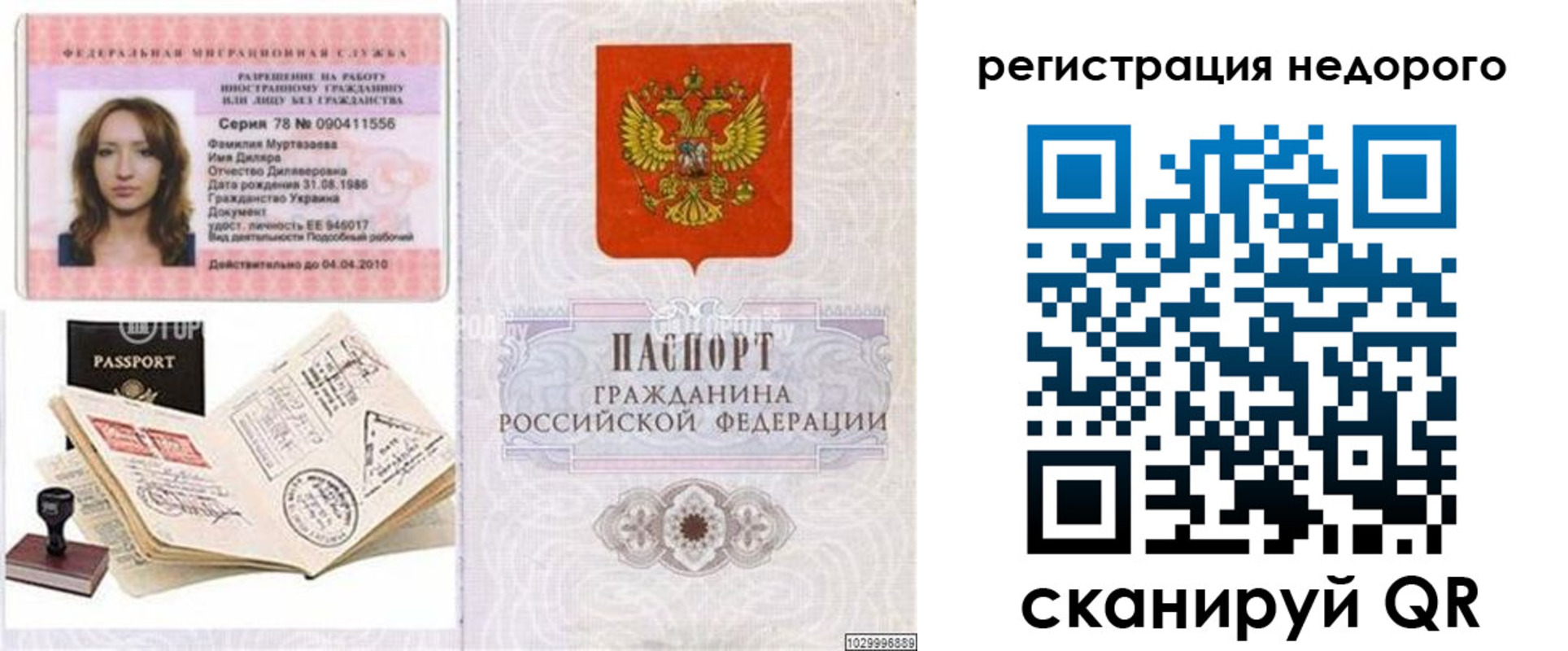 временная регистрация адрес в Туринске