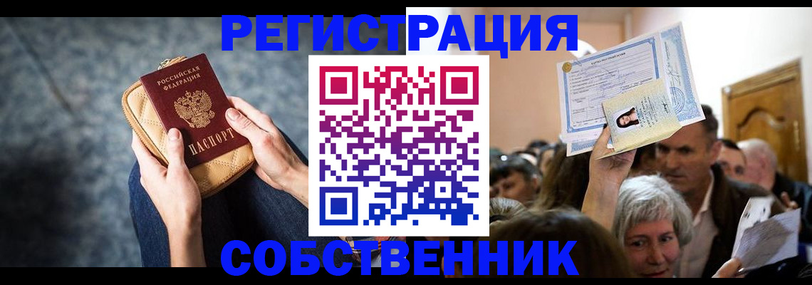 прописка в квартире в Туринске
