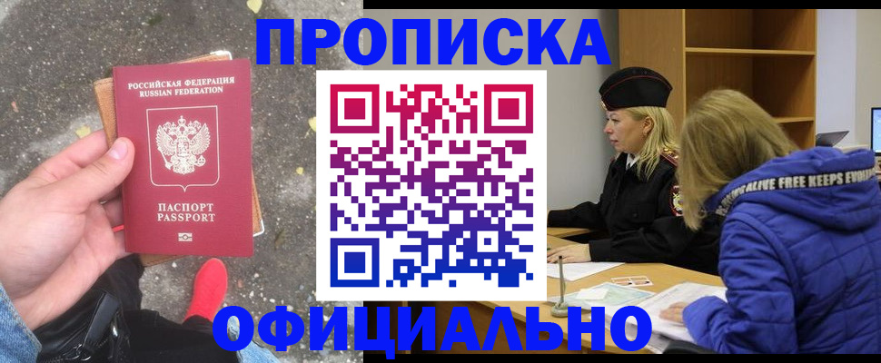 прописка в квартире в Туринске